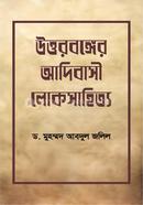 Uttorbonger Adibashi Lokshahityo image