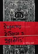 Uttorbonger Itihas Purakirti image