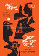 Uttore Abhibashoner Moushum (Season of Migration to the North) image