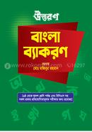 Uttoron Bangla Bayakoron image