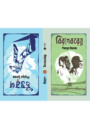 Uttoron ,Biragboreshu image