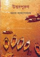 Uttorpurush image