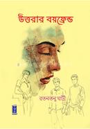 Uttotst Boyfriend image