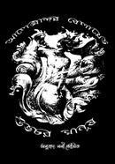 উভচর মানুষ image