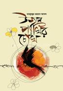 Uzan Phakir Chok image