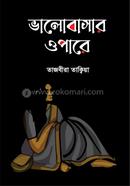 Valobashar Opare image