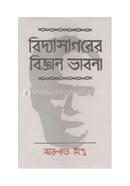 Vidyasagarer Biggyan Bhabna image