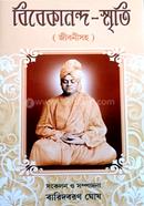 VIVEKANANDA SMRITI image