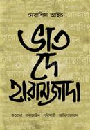 Vat De Haramjada image