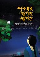 Vabnar Epit Opit image