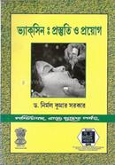 Vaccine: Prosttoti O Proyog image