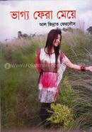 Vaggo Fera Maye image