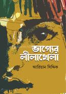 Vaggyer Leelakhela image