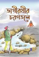 Vagirothir Chorontole image