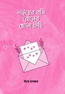 Vaier Proti Voner Khola Chity image