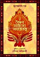 Vaishnav Sahitye Samajitattwa image