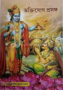 Vaktijog Prasanga image