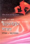 Valantine Lover image