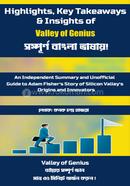 Valley of Genius image