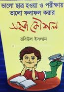 Valo Chatro Howa o Porikkhay Valo Folafol Korar Sohoj Kousol image