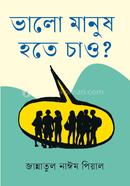 Valo Manus Hote Chao image