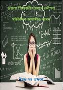 Valo Shikkharthi Howar Koushol image