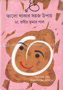 Valo Thakar Shohoz Upay image