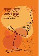 Valo Theko Kalo Meye image