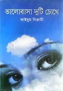 Valobasa Duti Chokhe image
