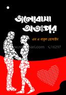 Valobasa Otopor image