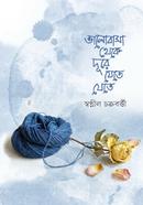 Valobasa Theke Dure Jete Jete image