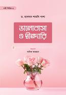 Valobasa o Dindari image