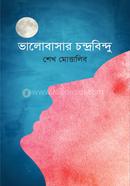 Valobasar Chandrabindu image