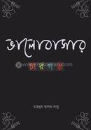 Valobasar Char Golpo image