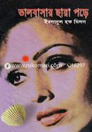 Valobasar Chaya pore image