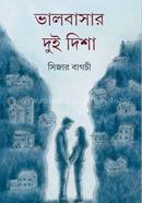 Valobasar Dui Disha image