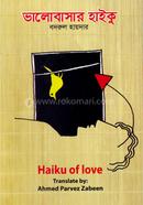Valobasar Haiku image