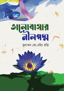 Valobasar Nilpoddo image