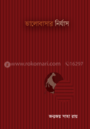 Valobasar Nirzas image