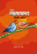 Valobasar Ontohin Protikha image