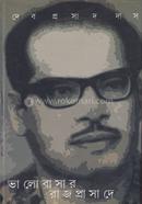 Valobasar Rajprasad image