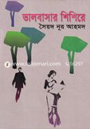 Valobasar Shishire image