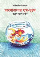 Valobasar Shukh-Dhukho image