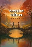 Valobasar Somikoron image