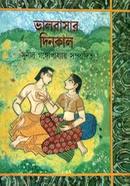 Valobasar dinkal image