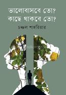 Valobasbe To? Kache Thakbe To? image