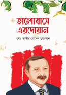 Valobase Erdoyan image