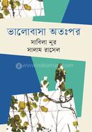 Valobasha Atopor image