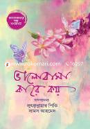 Valobasha Kare koy image