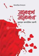 Valobasha Valolaga image